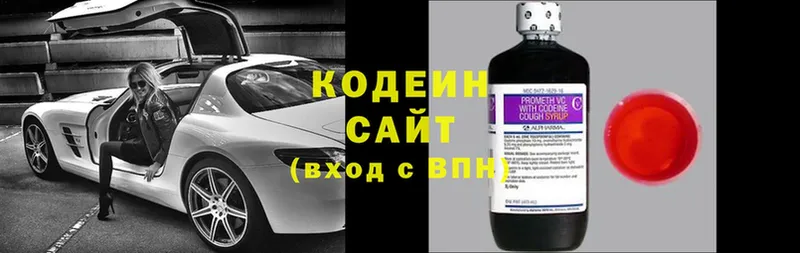 Кодеин напиток Lean (лин)  Арск 