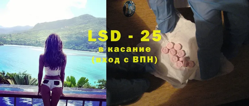 LSD-25 экстази кислота  Арск 